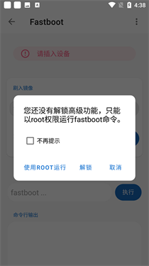 甲壳虫ADB助手官方版