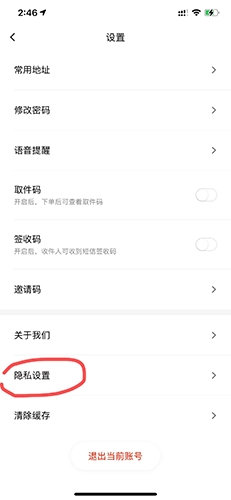 顺丰同城急送安卓版
