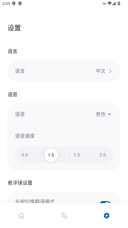 气泡屏幕翻译Bubble Translator纯净版