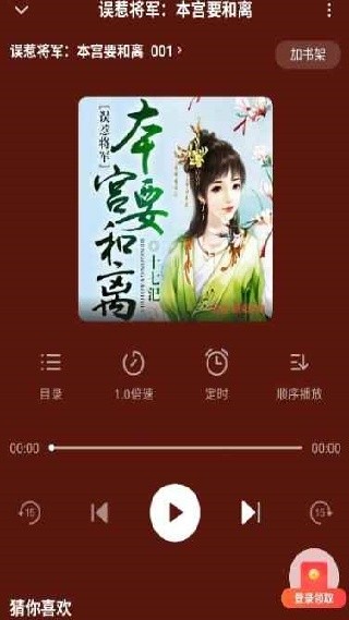 口袋畅听旧版本