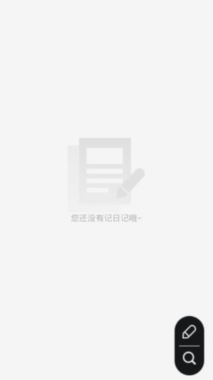 DayDay日记升级版