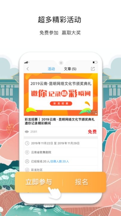 彩龙社区安卓最新版下载