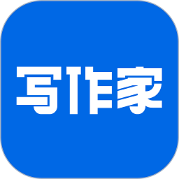 写作家app安卓版