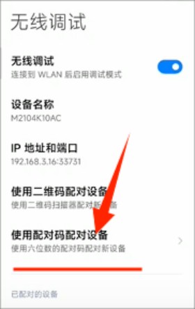 甲壳虫adb助手升级版