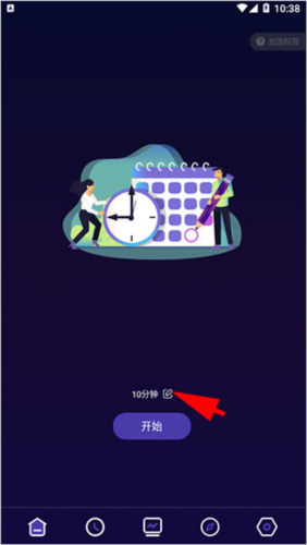 告别手机控(强制锁机)