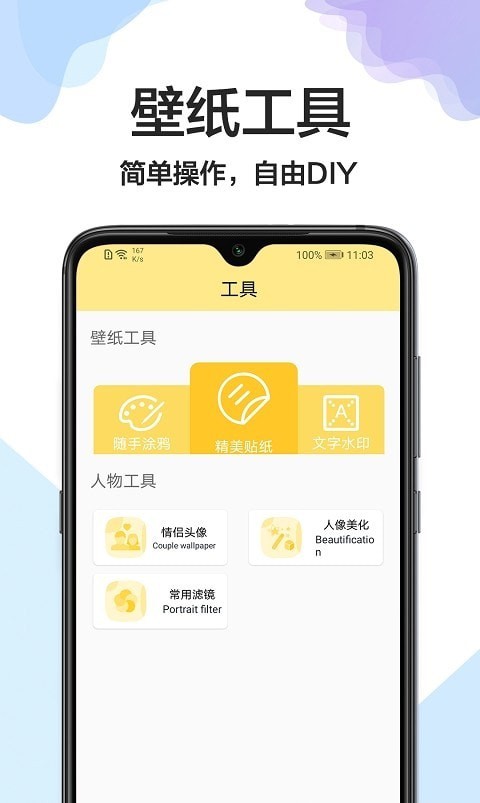 精灵美化壁纸最新版