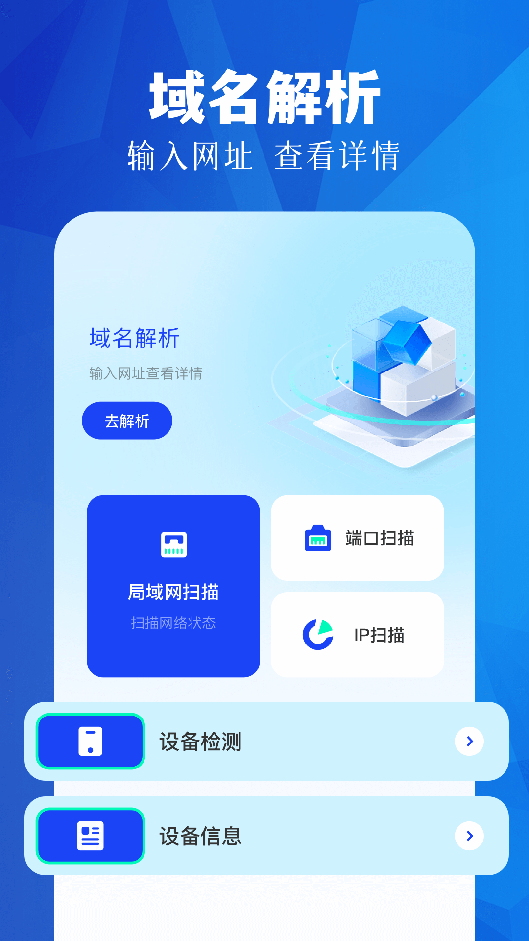 金砖弱网助手安卓版