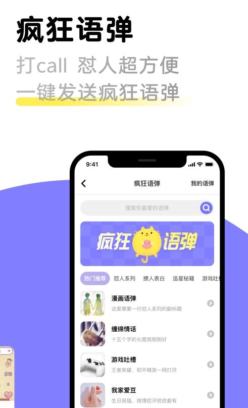 见萌输入法全新版