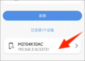 甲壳虫adb助手升级版