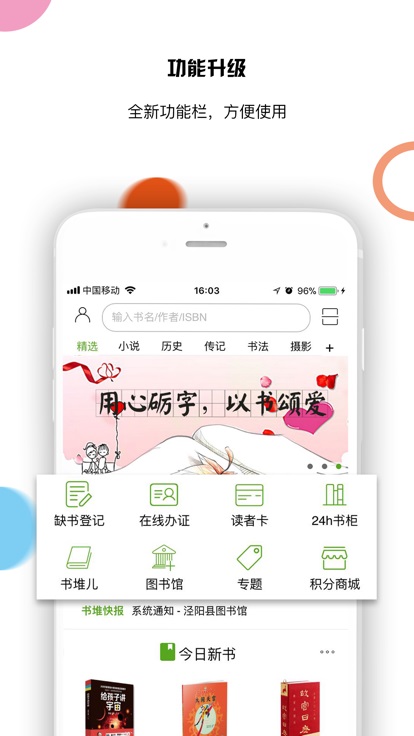 汉台云图书馆