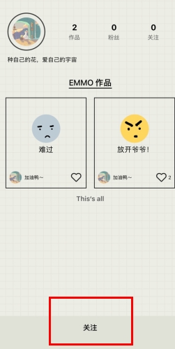 EMMO日记安卓版