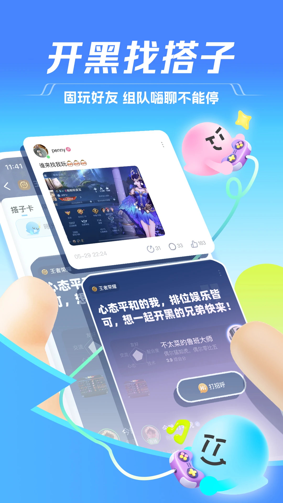 TT语音纯净版