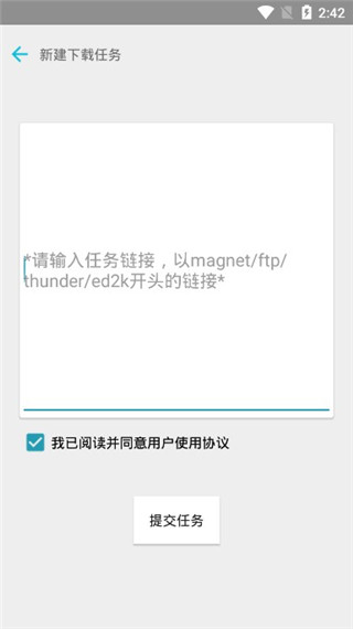BT下载助手正版