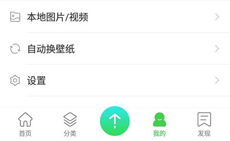 壁纸多多安卓版