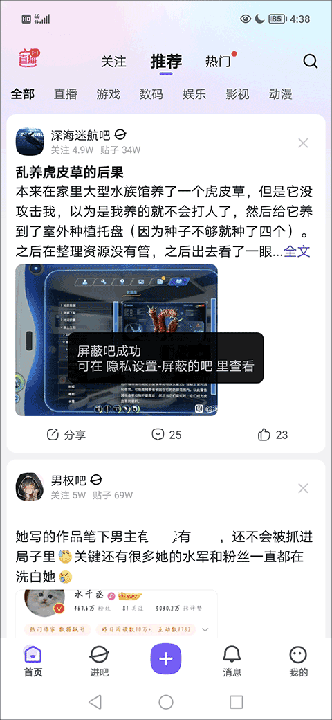 百度贴吧官方版