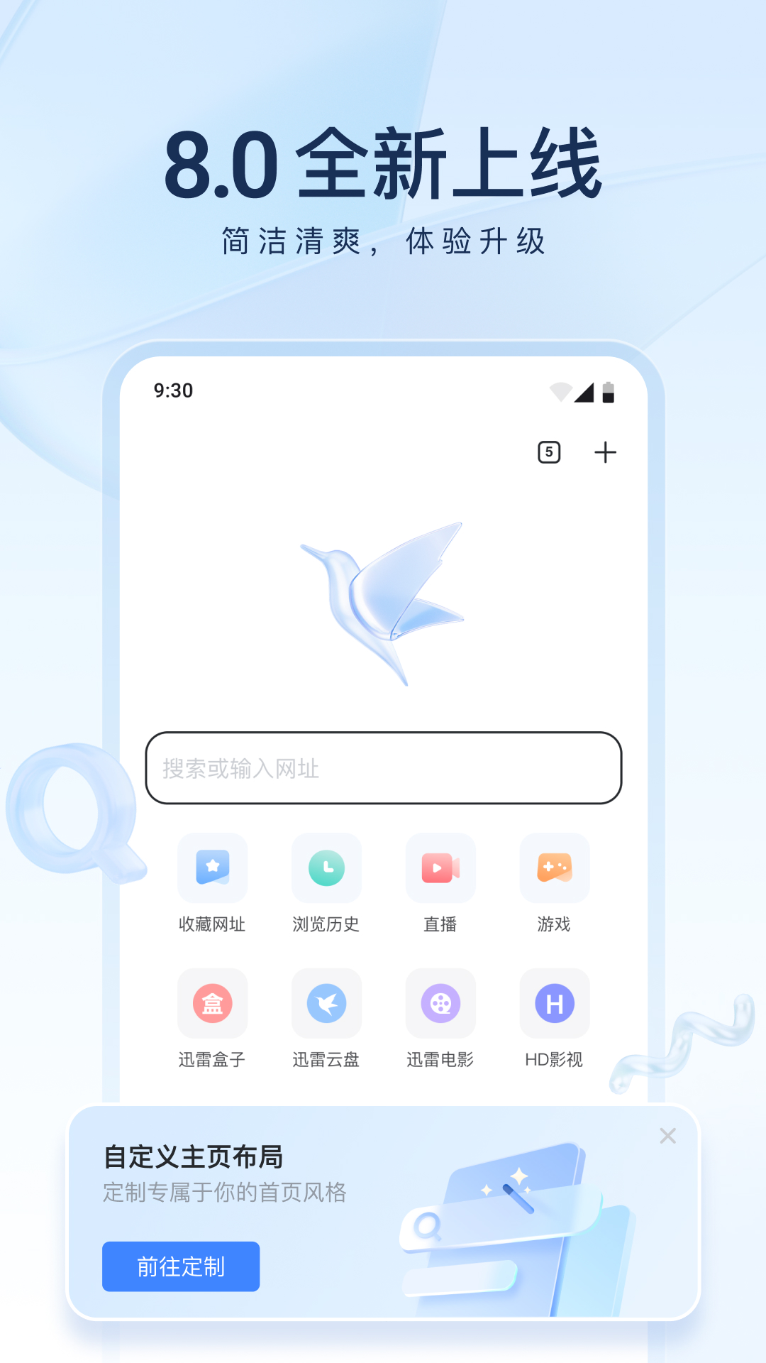 迅雷正版