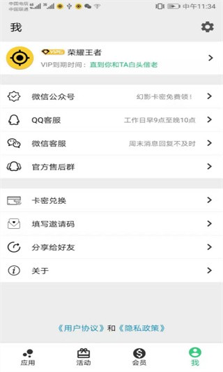 幻影分身专业版