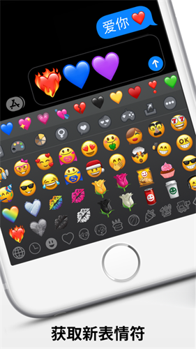 Emoji苹果表情包升级版