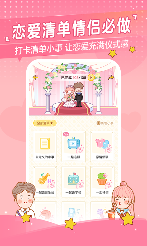心动日常优化版