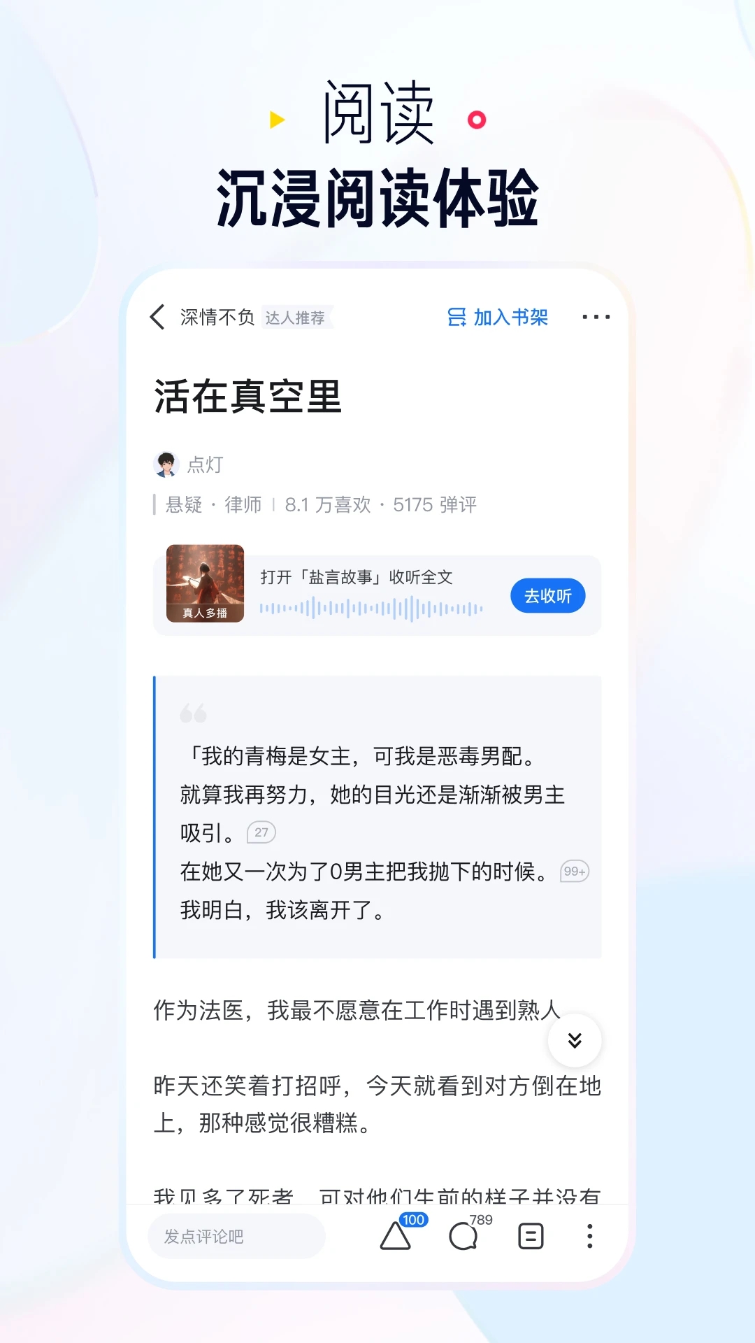 知乎极速版APP