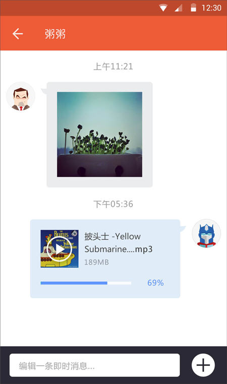 快牙(免流文件传输)