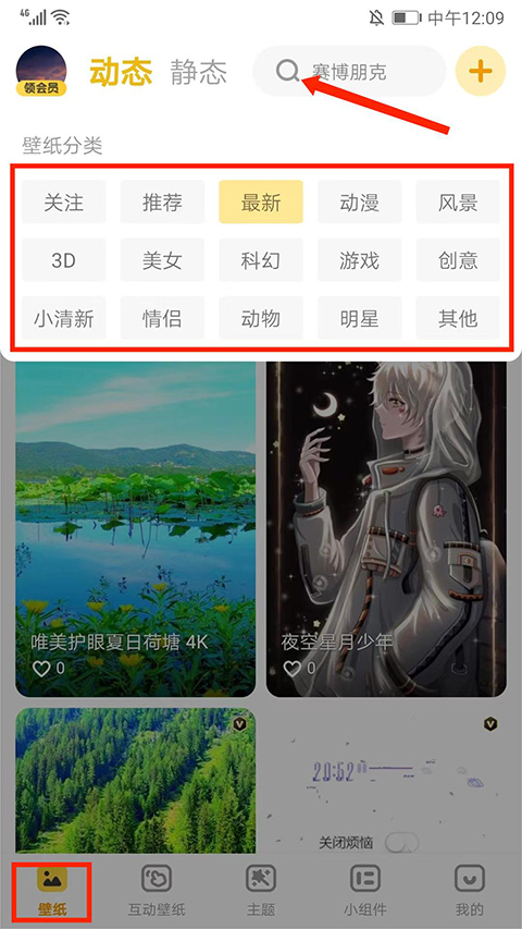 元气桌面壁纸官方版