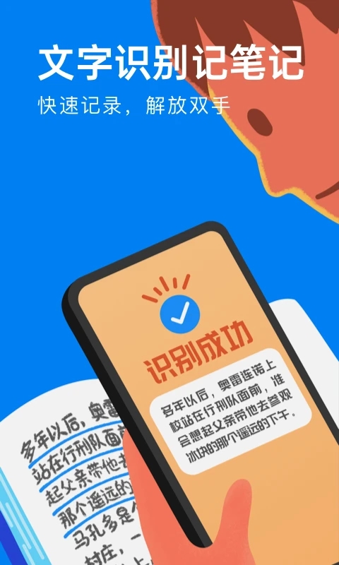 滴墨书摘APP免费版