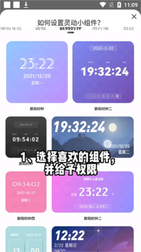 灵动小组件app最新版