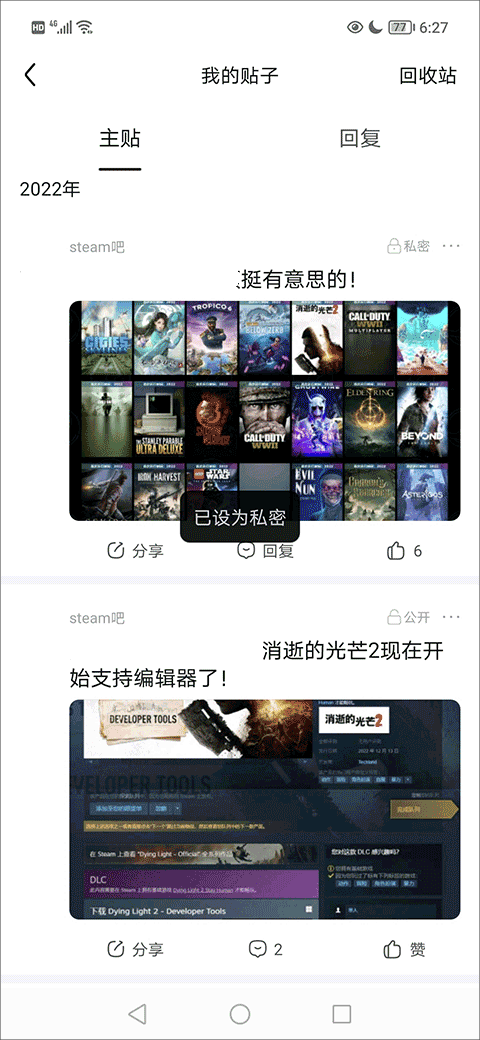 百度贴吧2024最新版