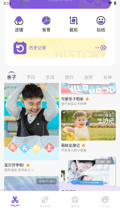 即创ai创作手机版