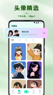 风铃壁纸安卓高清版