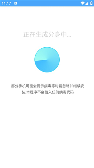 斗转多开最新版