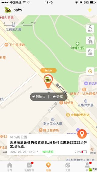 智汇岛正式版
