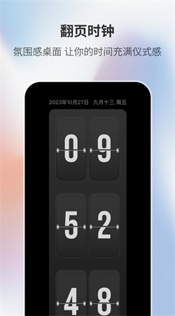 桌面时钟助手app