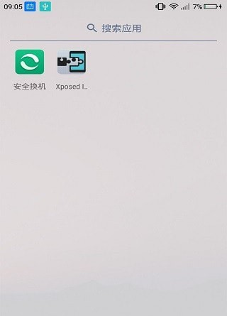 vx框架优化版(virtualxposed)