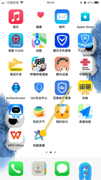 锐捷星耀优化版