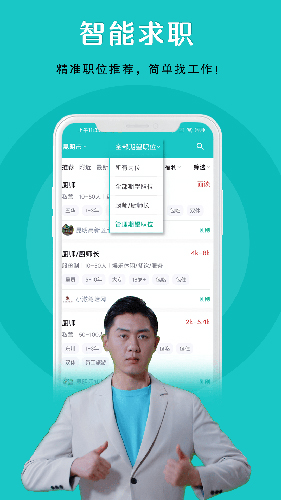 纳职安卓最新版