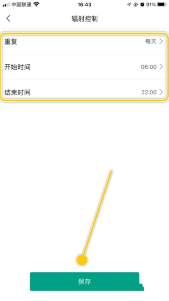 锐捷星耀优化版