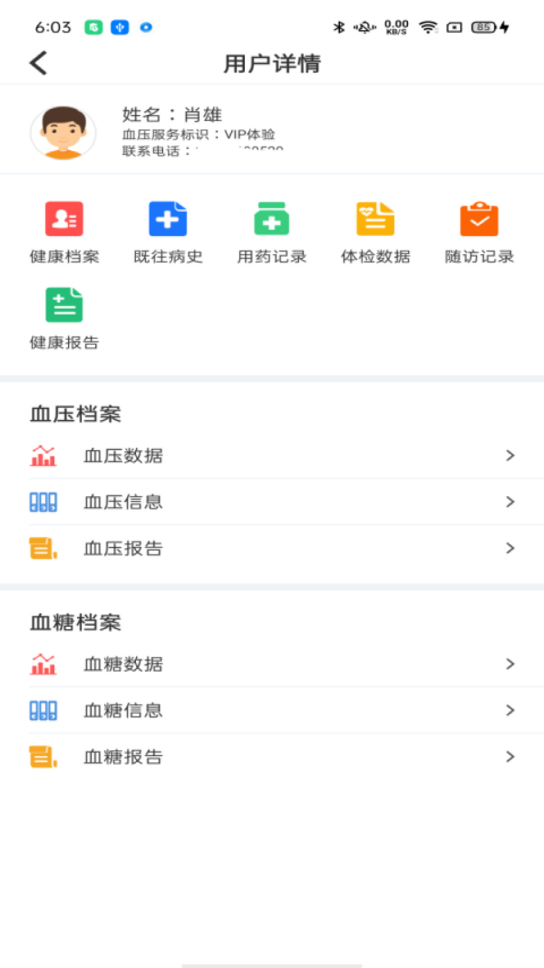 陪养医生端2024最新版下载