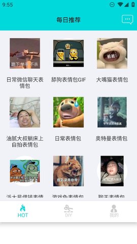 神马表情制作软件升级版