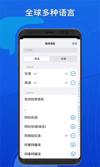小白翻译软件超强版