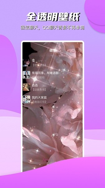 动动壁纸安卓版高清版
