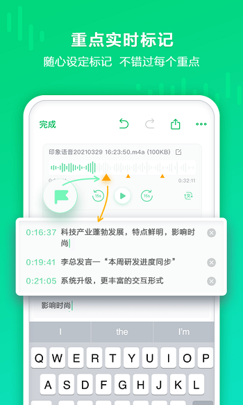 印象录音机app正式版本