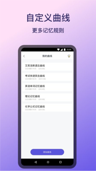 记忆助手标准版