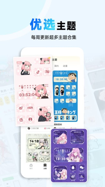 布橘小组件2024安卓版