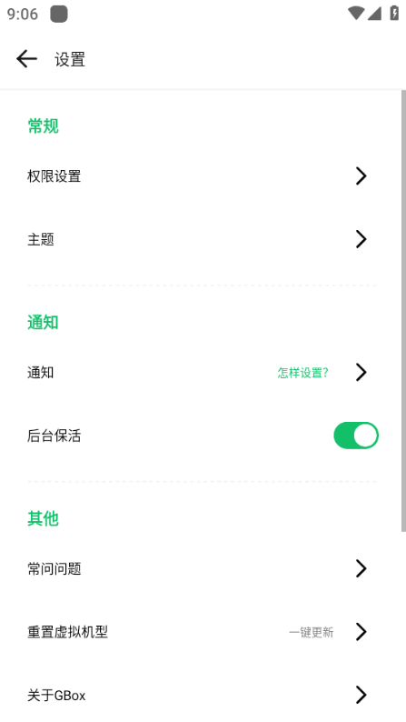 GBox软件框架官网版