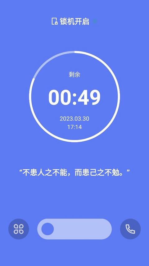 番茄锁APP绿色版