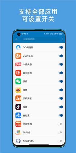 通知播报助手APP最新版本