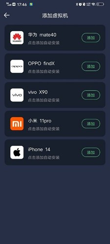七星虚拟机破解版