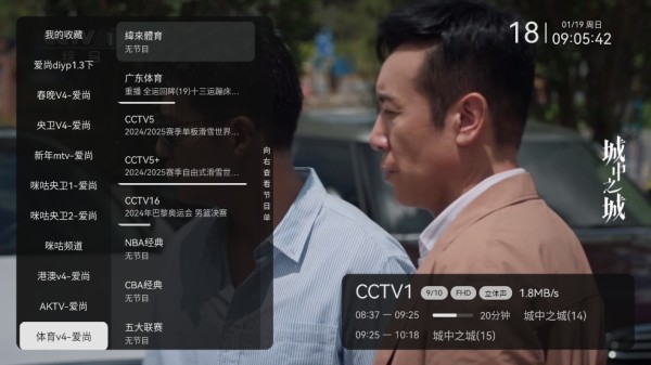 爱尚电视直播TV版